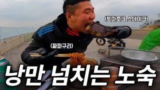 Tomahawk steak and Chapaguri eating show in Korea Daebu Island bicycle trip