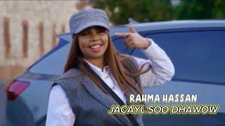 RAHMA HASSAN 2024 | JACAYL SOO DHAWOOW | HEES CUSUB