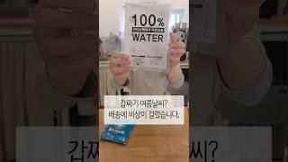 부담은 되지만, 그래도 바꿨습니다! (아이스팩 가격이 40프로 인상된다구요?)