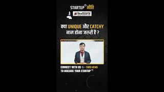 Is it Important to Create a Unique Business Name? | Startup Niti | Hemant Gupta