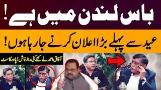 Watch MQM Afaq Ahmed Powercast with Faisal Hussain | Episode 3 Promo | Only On Express Digital