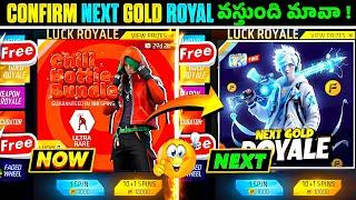 Next Gold Royale Free Fire | 100% Confirm| Upcoming Gold Royale Free Fire | Next Gold Royale