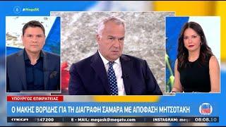 Ο Μάκης Βορίδης στο MEGA και στην εκπομπή «MEGA Σαββατοκύριακο» | 17/11/2024