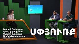 Սփյուռք #11. Եկեղեցի և կրոն