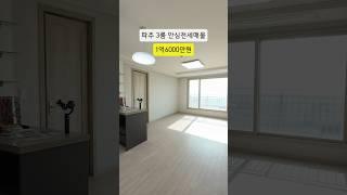 파주 1억6000만원 안심전세매물 #파주전세 #파주빌라