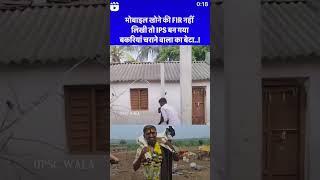 #status #motivation #pcs #video #facts #pcsknowledge #news#pcsmotivational #love || Rao Umesh yadav2