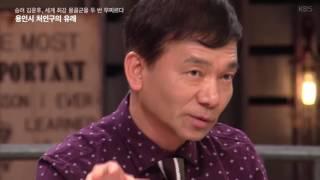 138회 ‘뒷담화’ - ‘용인시 처인구의 유래’ ㅣ KBS방송