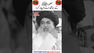 Huzoor |ﷺ| Se Ane Wah Piyar karo | Allama Khadim Hussain Rizvi | #shorts ||
