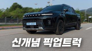 무쏘EV가 픽업트럭계의 오아시스인 이유
