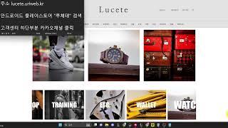 루체테[lucete] 실시간 신상업데이트