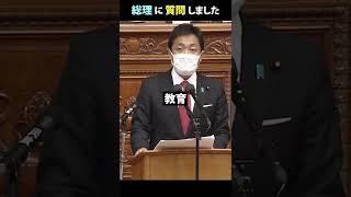 【代表質問】積極財政！教育国債発行！セーフティーネット充実！