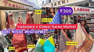 કેવી લાગી સાડી?New Wedding Saree CollectionVadodara Local Market