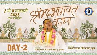 Day-2 || Shrimad Bhagwat Katha || Maheshwari Bhawan, Surat || Shri Gaurdas Ji Maharaj
