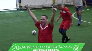 Огляд матчу | Весёлые Ребята 7 : 7 ПУМБ
