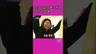 웃는 방법은 이렇게 다양하긴 한데.... #korea #laugh #laughter #웃음
