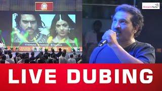 Live Dubbing Show @ May Day Cinekarmikothsavam 2022 | Shreyas Media