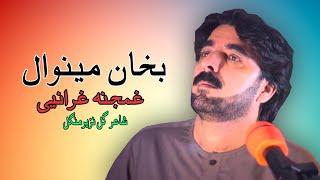 Ghamjana Gharanai | Bakhan Minawal | Gharnai | Pashto | New Song 2022 | HD | Afghan | MMC OFFICIAL