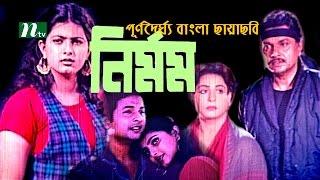 Popular Bangla Movie: Nirmom | Alamgir, Shabana | Super Hit Bangla Cinema