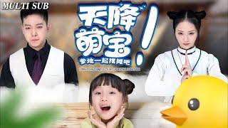 [MULTI SUB]Popular sweet love short drama "Lovely child:Dad,Let's set up astall together" is online