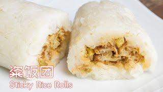 Glutinous Rice Rolls, sticky rice rolls, good choice for Chinese breakfast