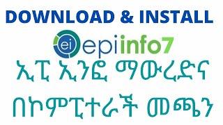 How to install Epiinfo on windows 10 | ኢፒ ኢንፎ 7 በቀላሉ መጫን |NAMONET.