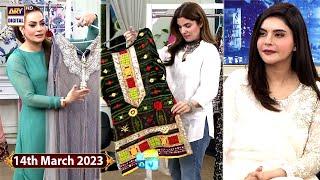 Good Morning Pakistan - 14th March 2023 - Sadia Imam - Kiran Khan - ARY Digital Show