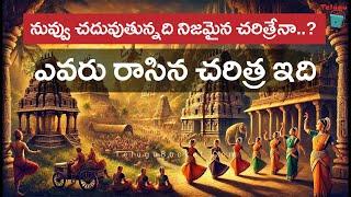 The Real History of India in Telugu | ఇదేనా అసలైన చరిత్ర | Telugu Bucket | #indianhistory