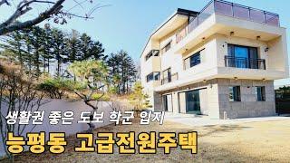 분양(No.5066)생활권 인프라 도보이용 가능 룸3개를 마스터룸으로 선택 가능한 경기광주 능평동 고급전원주택