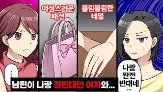 남편이 불륜을 저질렀다. 이혼하자길래 "그래. 대신 조건이 있어."→남편 "진짜 그거면 돼?"→3개월 후...