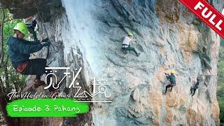 《觅秘之境》第三集：彭亨 | The Hidden Gems EP03: Pahang