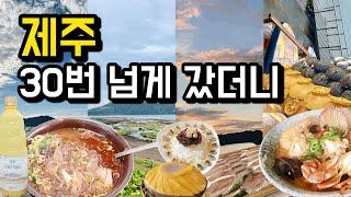 My Trip to Jeju Island Part 1: Delicious Eateries, Travel Itinerary, Route Planning, 6-Day Journey