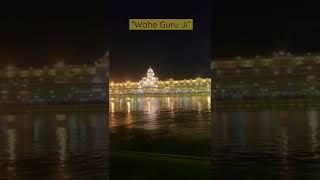 Wahe Guru Ji | Darbar Sahib | Golden Temple | Amritsar #waheguruji #amritsar #goldentemple