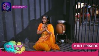 Mann Sundar | মন সুন্দর | Mini Episode - 493 | ছোট পর্ব | Enterr10 Bangla