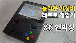 놀라운 가성비 휴대용 게임기 X6! 3.5인치의 레트로 게임 콘솔 추천!!