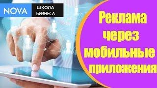  Как привлечь новых клиентов? Как мобильные бизнес приложения помогают бизнесу? #Бизнесприложения