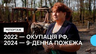 Окупація, бої, тепер лісова пожежа: фермери зі Студенка на Харківщині вдруге відновлюють майно