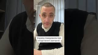 Україну повідомили про вторгнення завчасно? #війна #ягодзінський #язамир