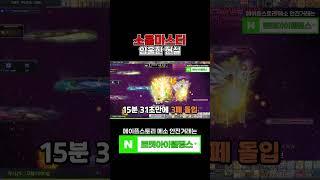 소마의 슬픈 현실