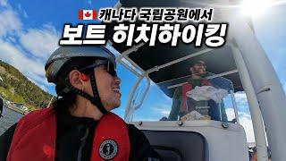 Cycling the most beautiful national park on  island of Newfoundland【Cycling around the Americas 5】