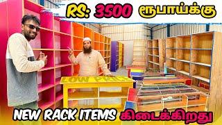 Cheapest wooden Racks | 3500 ரூபாயிலிருந்து கிடைக்கிறது | Plywood Rack Cupboards | Mr Ajin Vlogs