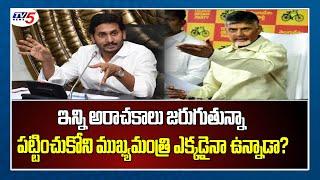 Chandrababu Naidu Comments on CM YS Jagan | Tirumala Declaration | TV5 News