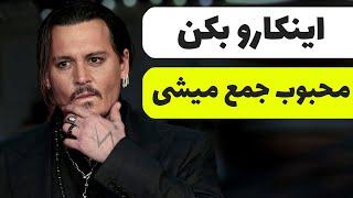 چگونه در جمع ها محبوب شویم ؟ | افزایش جذابیت در جمع ها