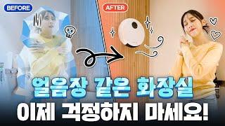 단 5분만에 화장실 한기와 습기를 잡아준다?에어리어 A3 욕실온풍기 리뷰