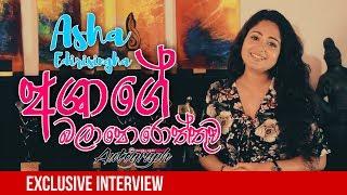 ASHA EDIRISINGHA | AUTOGRAPH | EP 02| VISUAL CAFE