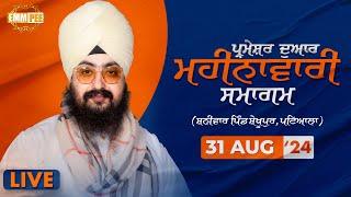 Monthly Diwan | Dhadrianwale Live from Parmeshar Dwar | 31 Aug 2024 | Emm Pee