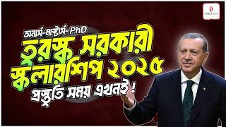 তুরস্ক সরকারী বৃত্তি ২০২৫ -প্রস্তুতির সময় এখনই ! Turkey Government Scholarship for Bangladeshi 2025