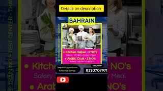 Arabic cook & Kitchen helpers Bahrain Job vacancy