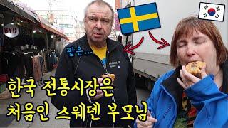 Swedish Parents enjoy KOREAN STREET MARKET for the first time! + scallops mukbang (ENG SUB)