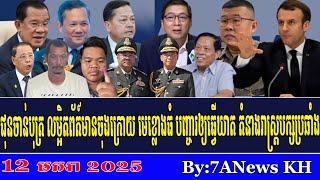 EPISODE 329:RFA Khmer News,Chan Bot, detailed information about the latest news, Mae Kleang Thom