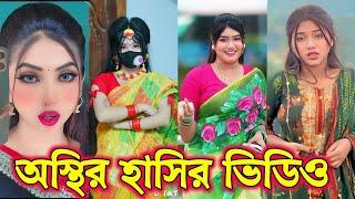 Bangla funny Tik tok video (পর্ব-29) Bangla funny Tik tok  tik tok video _ #tiktok #bdtiktok